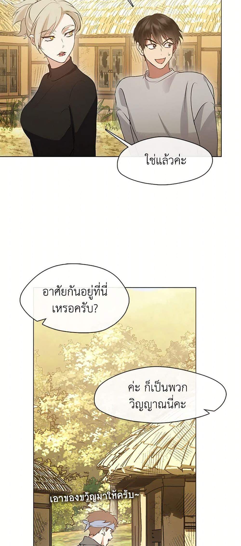 Afterlife Diner ร้านอาหารหลังความตาย แปลไทย