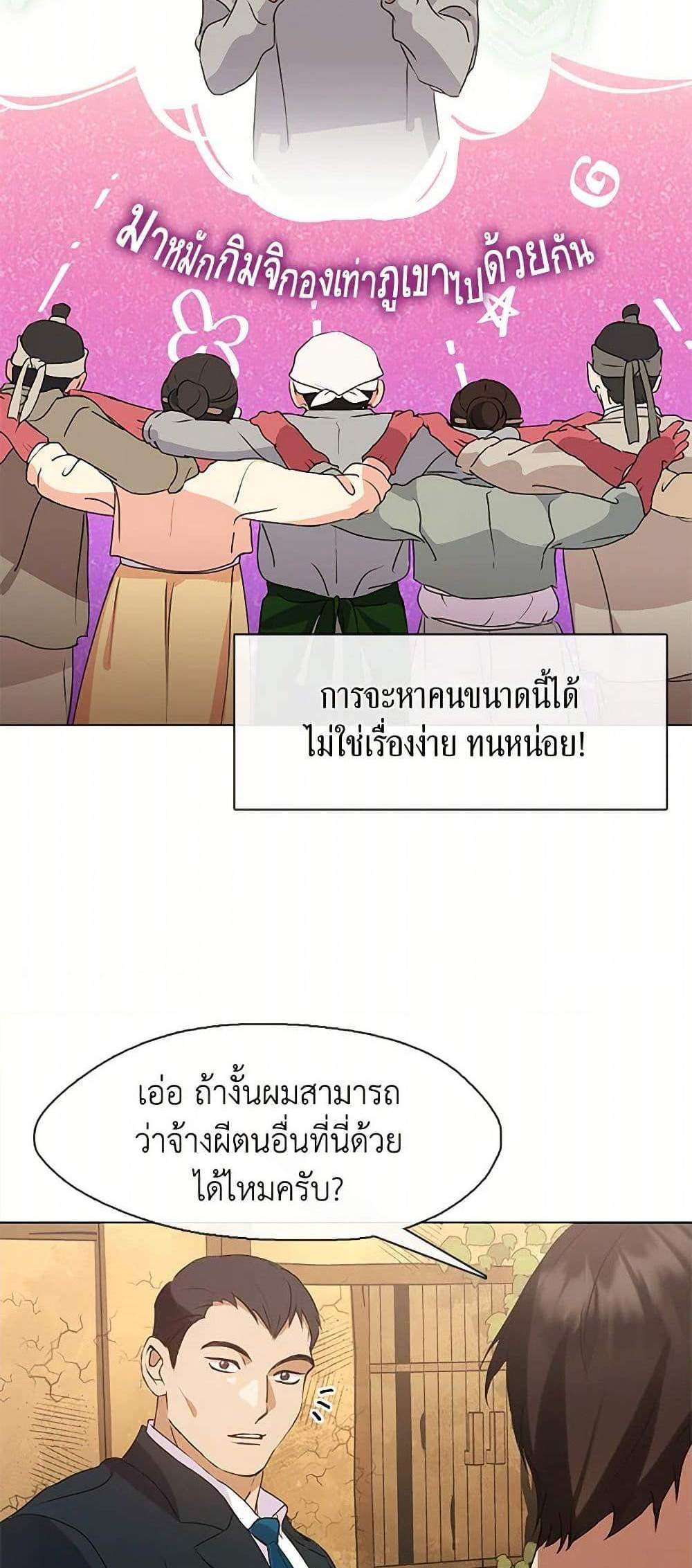 Afterlife Diner ร้านอาหารหลังความตาย แปลไทย