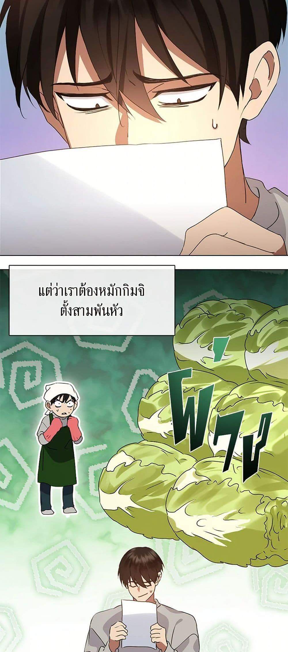 Afterlife Diner ร้านอาหารหลังความตาย แปลไทย