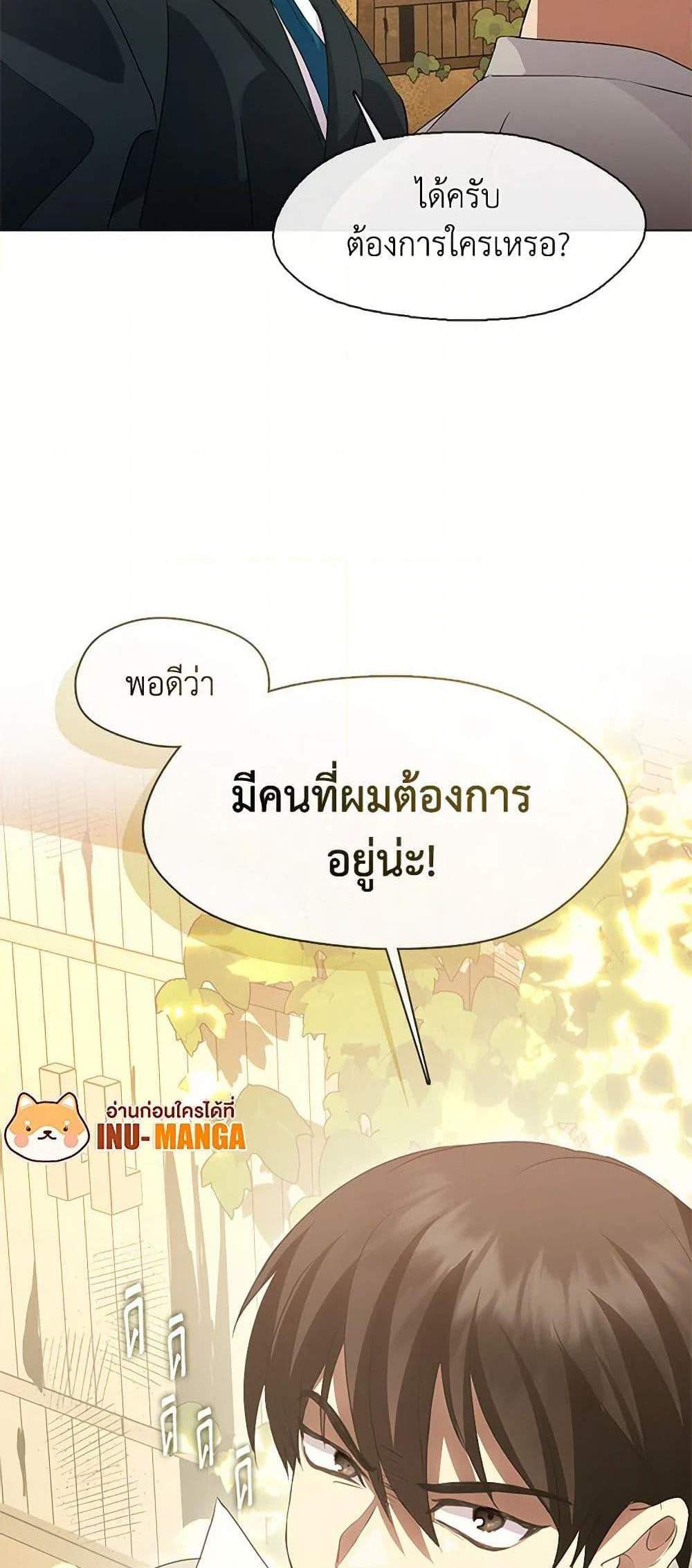 Afterlife Diner ร้านอาหารหลังความตาย แปลไทย