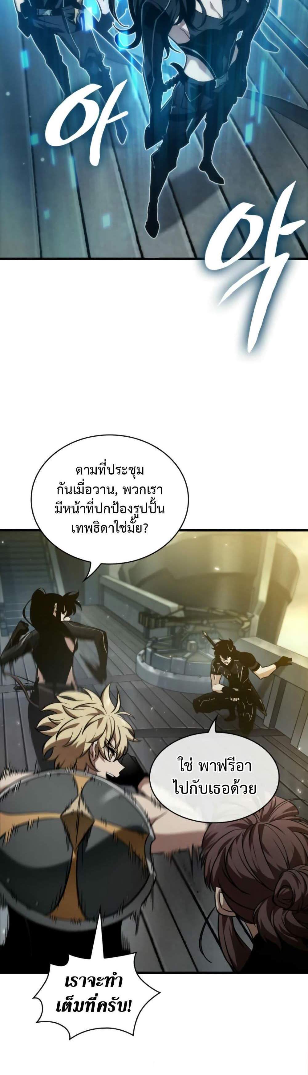 Pick Me Up, Infinite Gacha แปลไทย