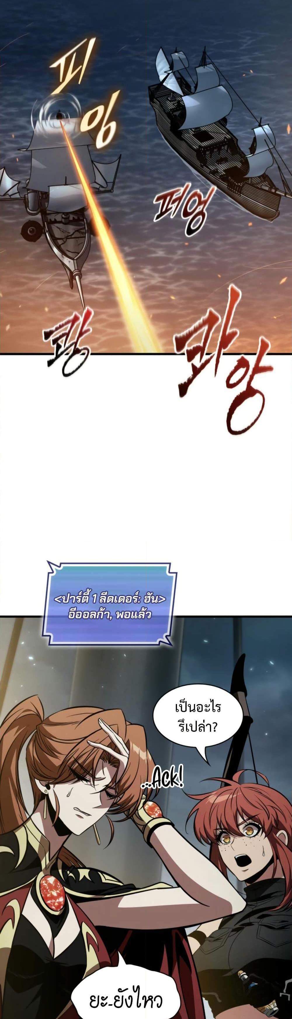 Pick Me Up, Infinite Gacha แปลไทย