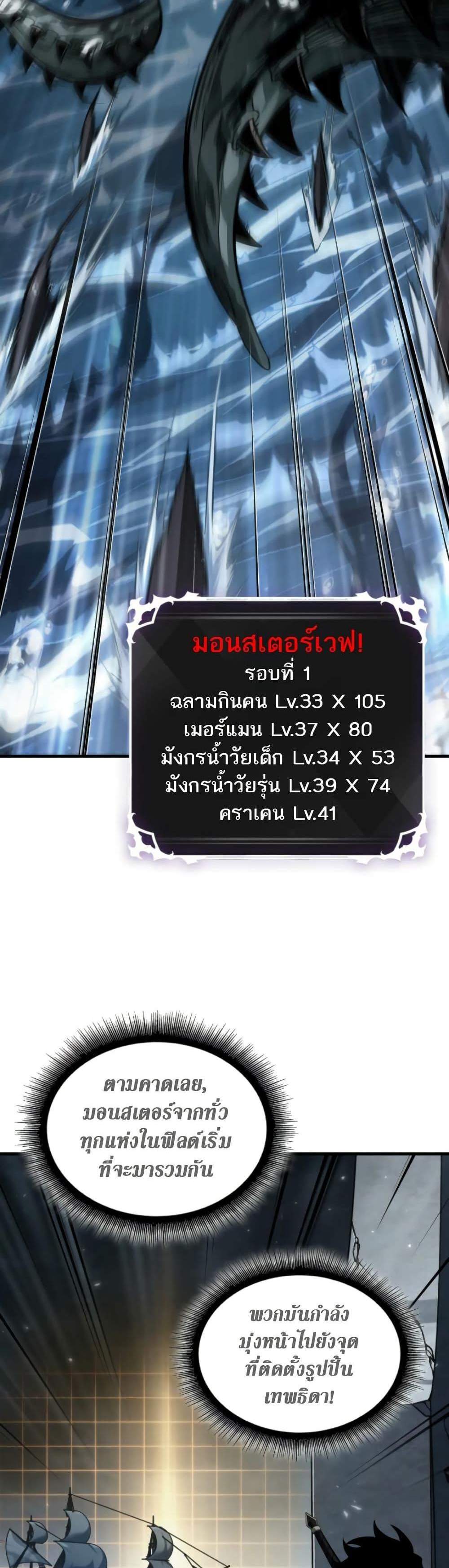 Pick Me Up, Infinite Gacha แปลไทย