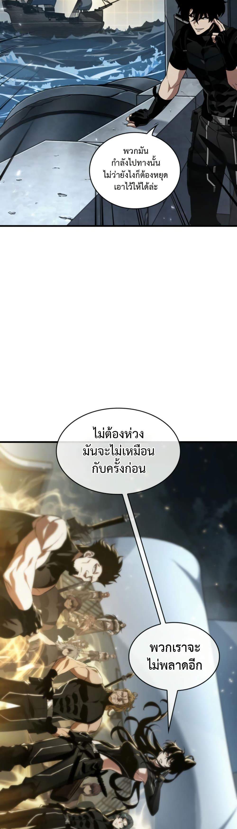 Pick Me Up, Infinite Gacha แปลไทย