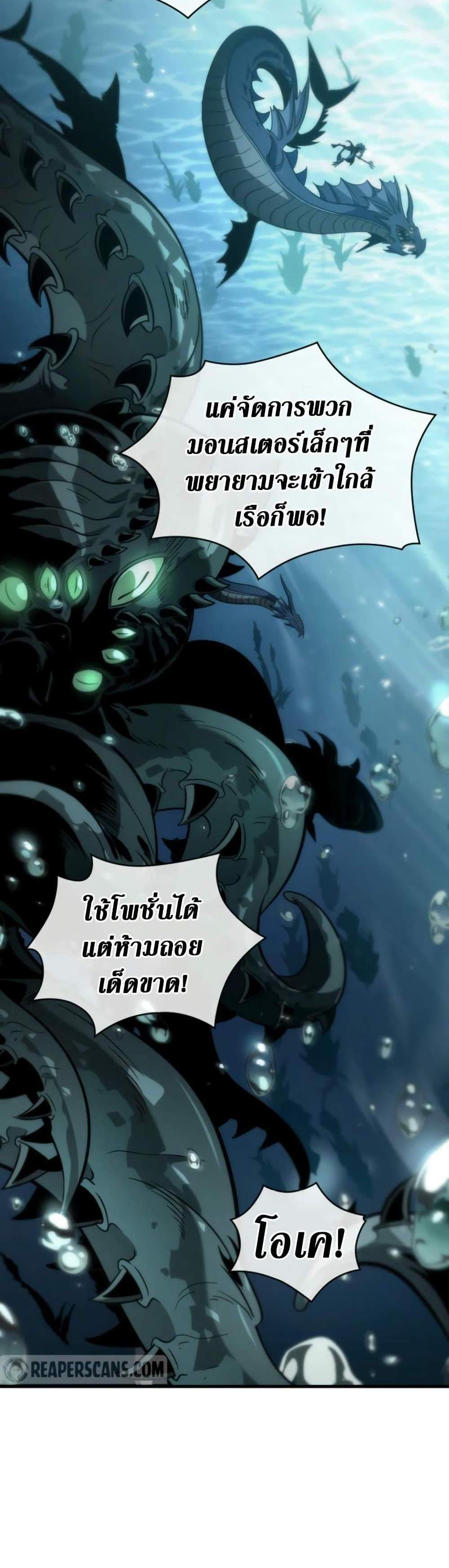 Pick Me Up, Infinite Gacha แปลไทย