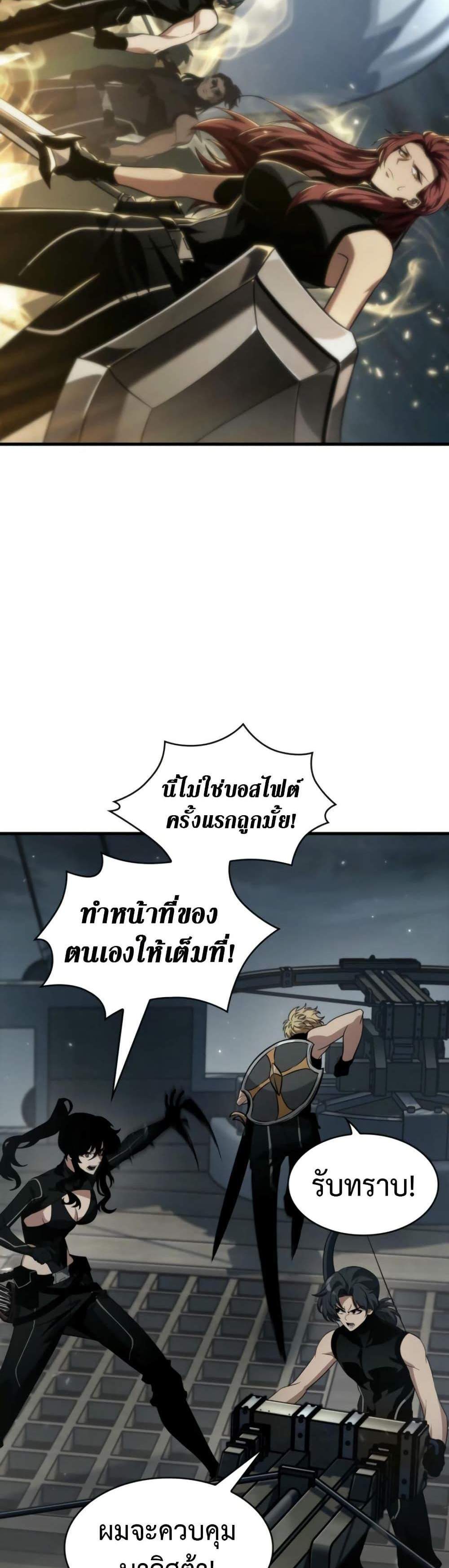 Pick Me Up, Infinite Gacha แปลไทย