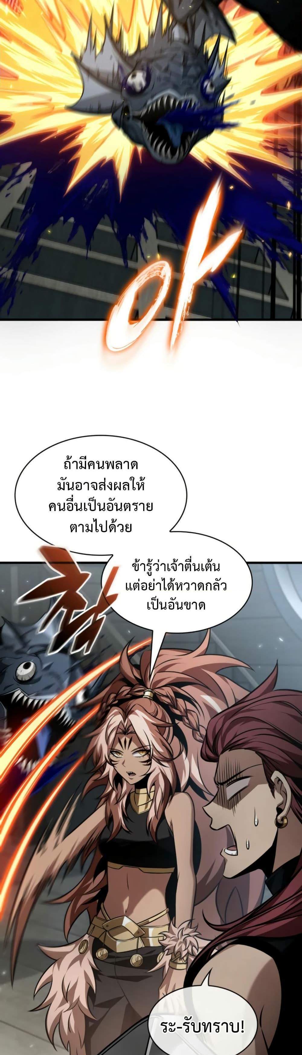 Pick Me Up, Infinite Gacha แปลไทย