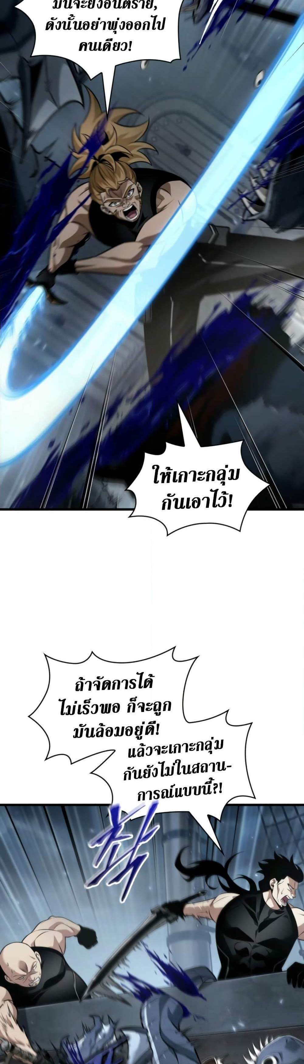 Pick Me Up, Infinite Gacha แปลไทย