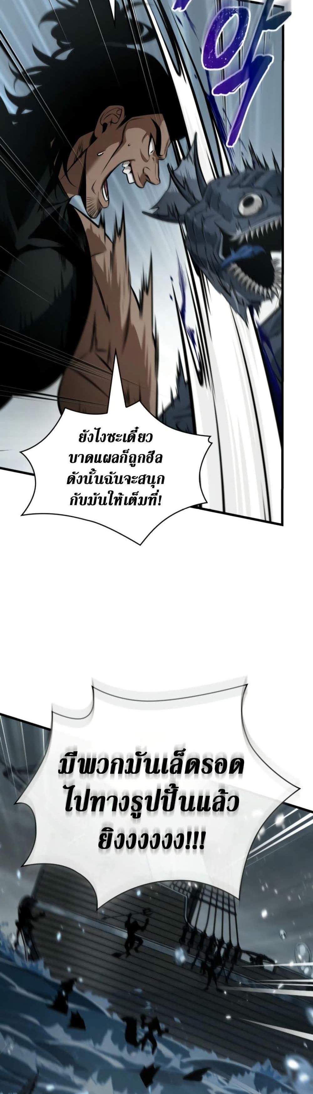 Pick Me Up, Infinite Gacha แปลไทย