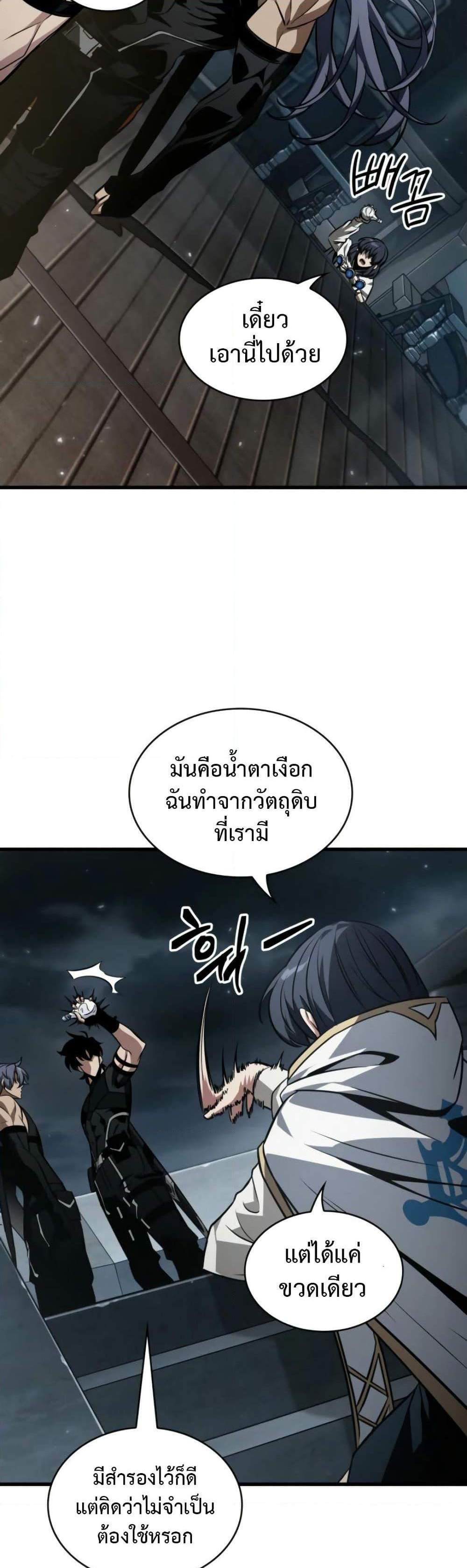 Pick Me Up, Infinite Gacha แปลไทย