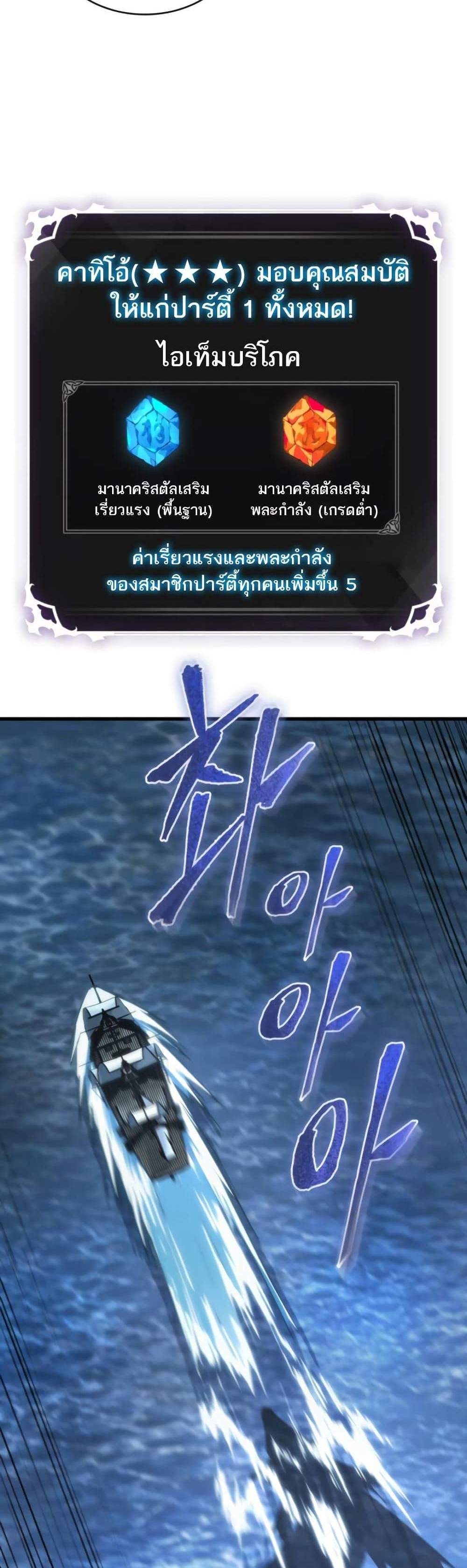 Pick Me Up, Infinite Gacha แปลไทย