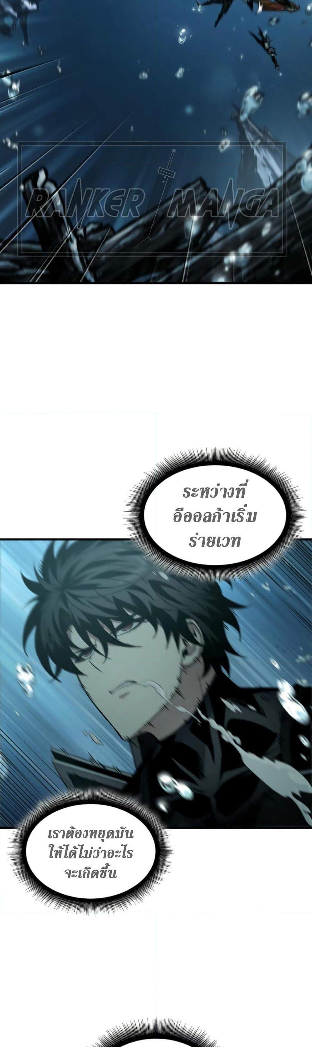 Pick Me Up, Infinite Gacha แปลไทย