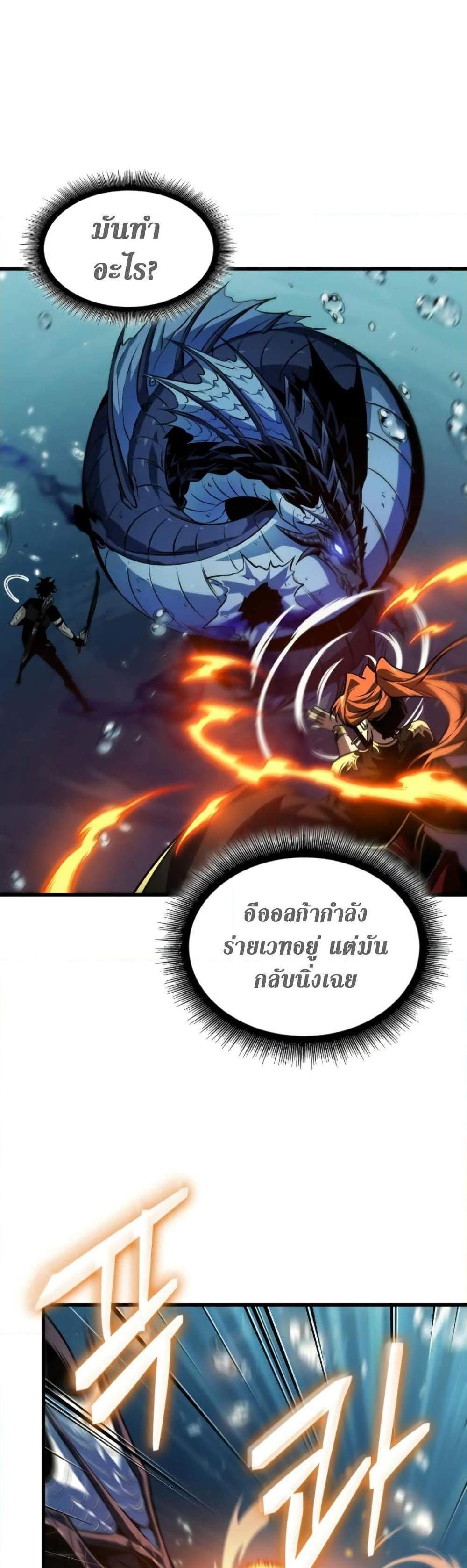 Pick Me Up, Infinite Gacha แปลไทย