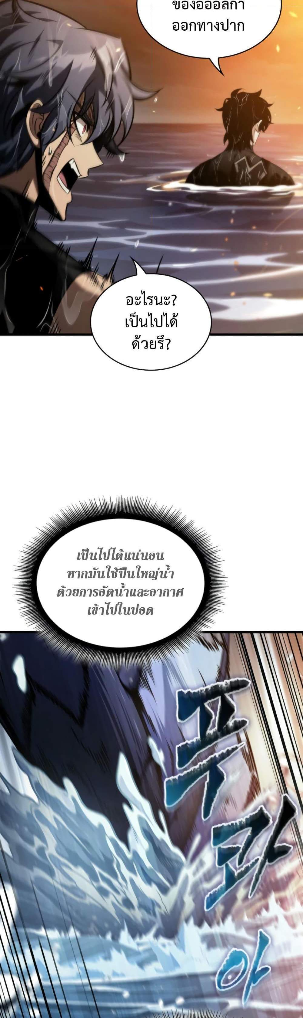 Pick Me Up, Infinite Gacha แปลไทย