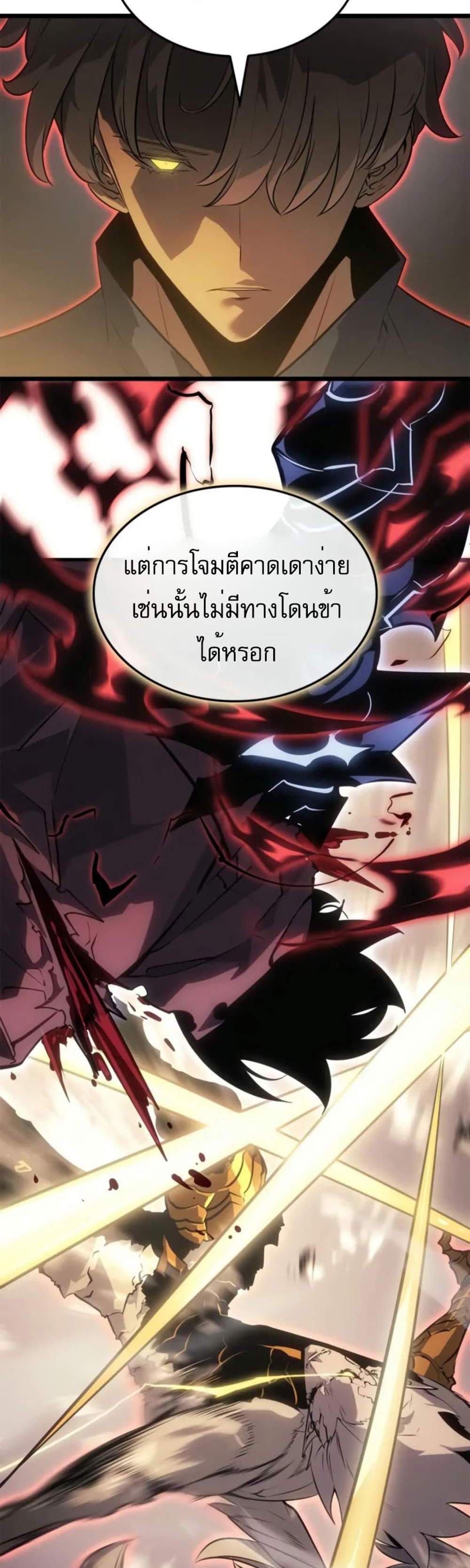 Solo Leveling Ragnarok โซโล่เลเวลลิ่ง แร็คนาร็อค แปลไทย