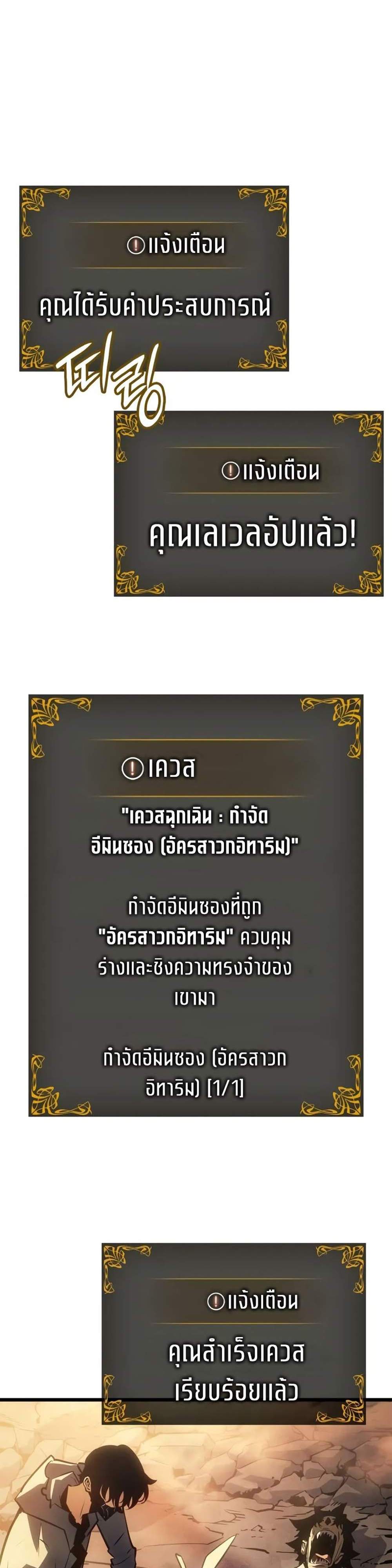 Solo Leveling Ragnarok โซโล่เลเวลลิ่ง แร็คนาร็อค แปลไทย