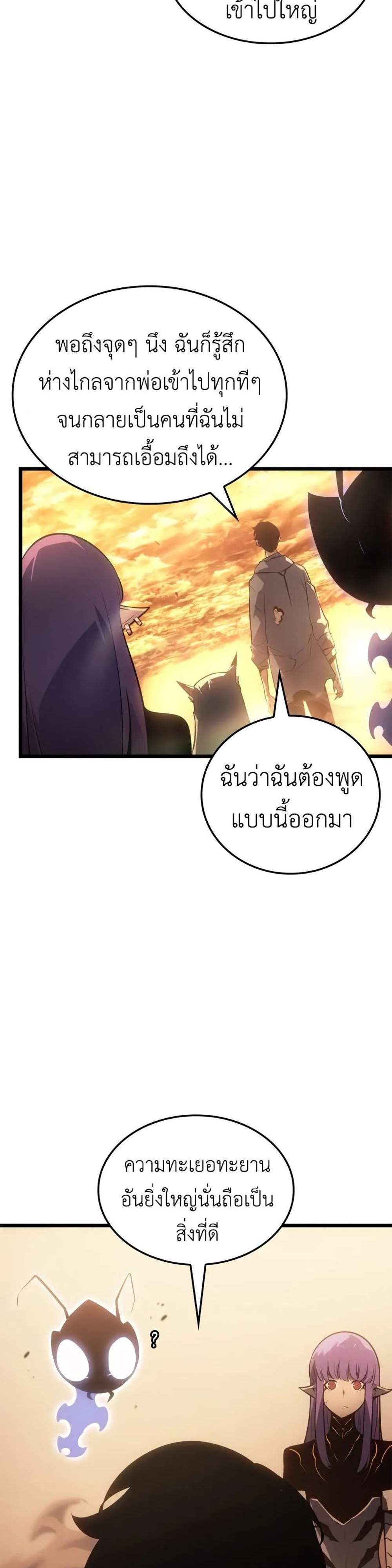 Solo Leveling Ragnarok โซโล่เลเวลลิ่ง แร็คนาร็อค แปลไทย