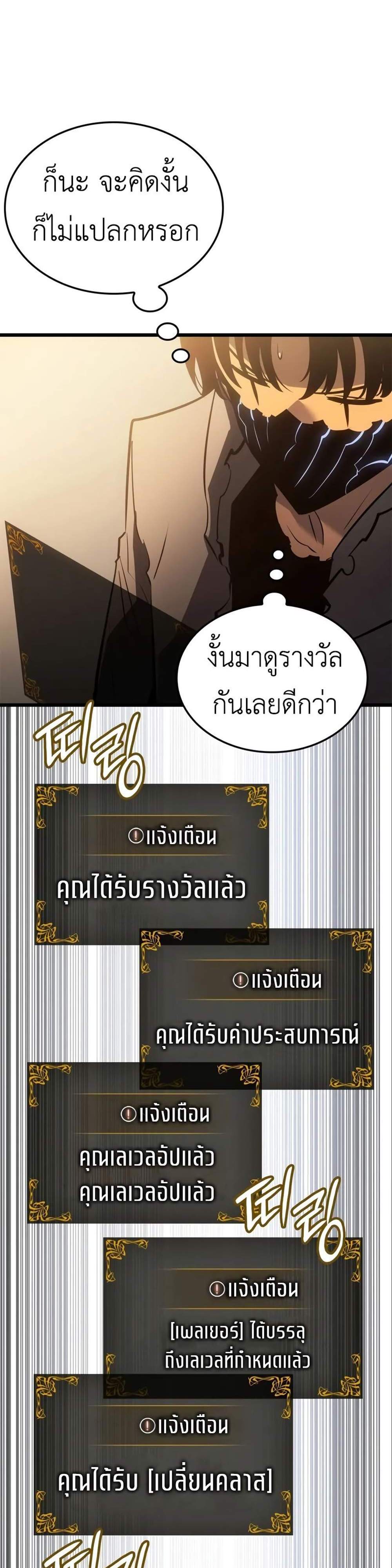 Solo Leveling Ragnarok โซโล่เลเวลลิ่ง แร็คนาร็อค แปลไทย