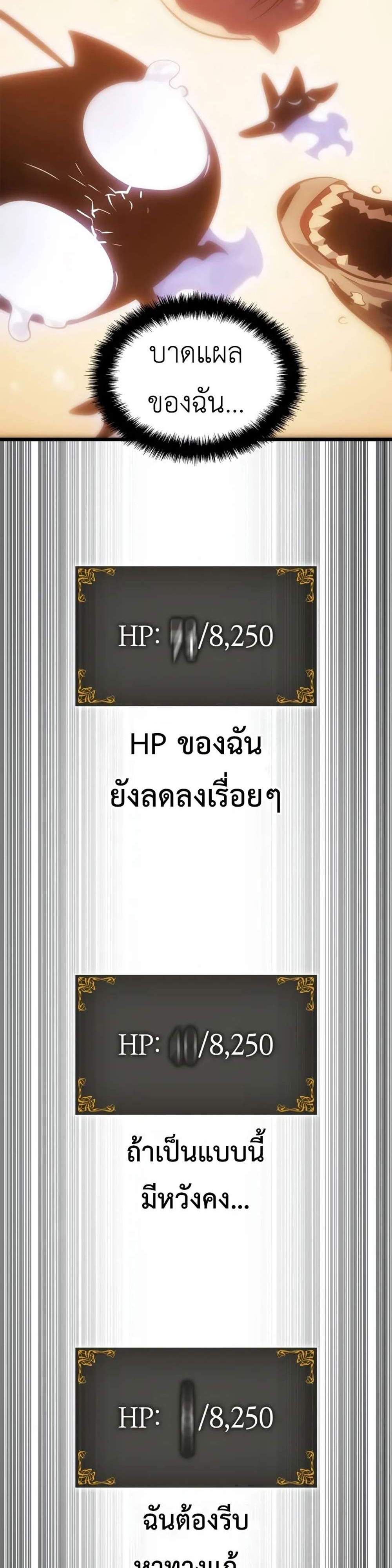 Solo Leveling Ragnarok โซโล่เลเวลลิ่ง แร็คนาร็อค แปลไทย