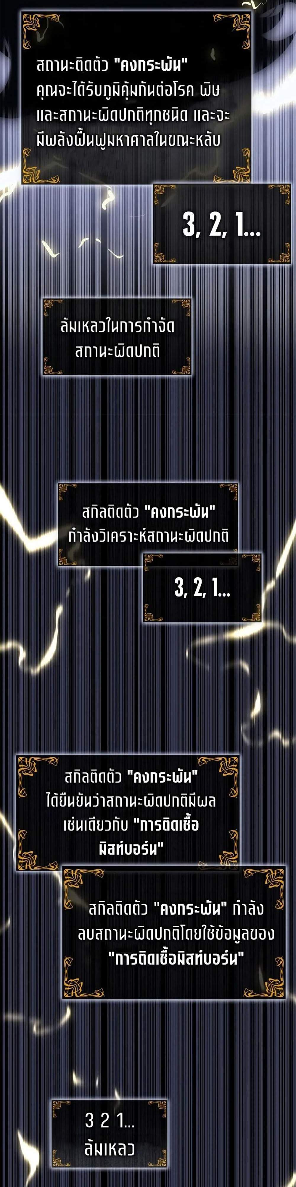 Solo Leveling Ragnarok โซโล่เลเวลลิ่ง แร็คนาร็อค แปลไทย