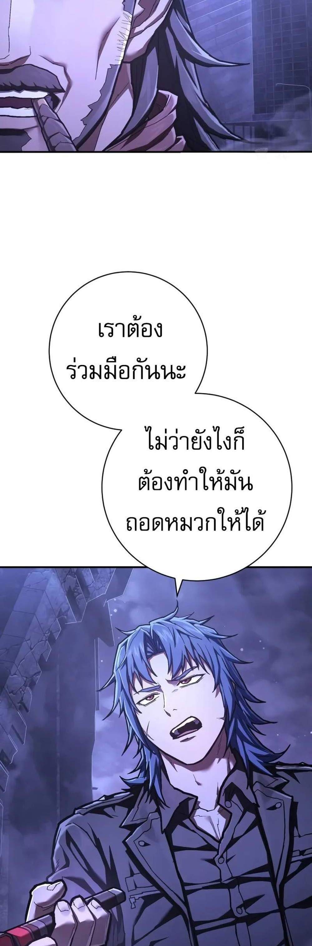 The Executioner แปลไทย