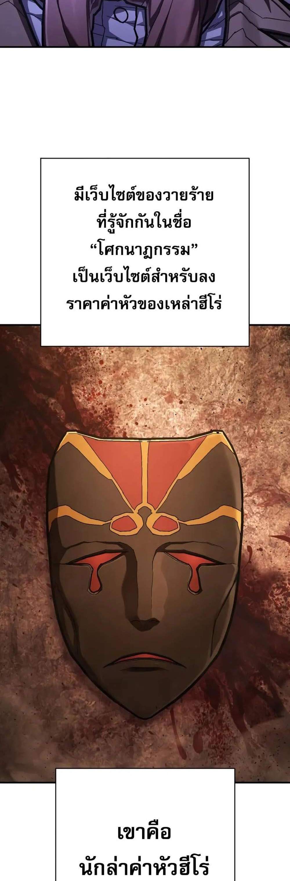 The Executioner แปลไทย