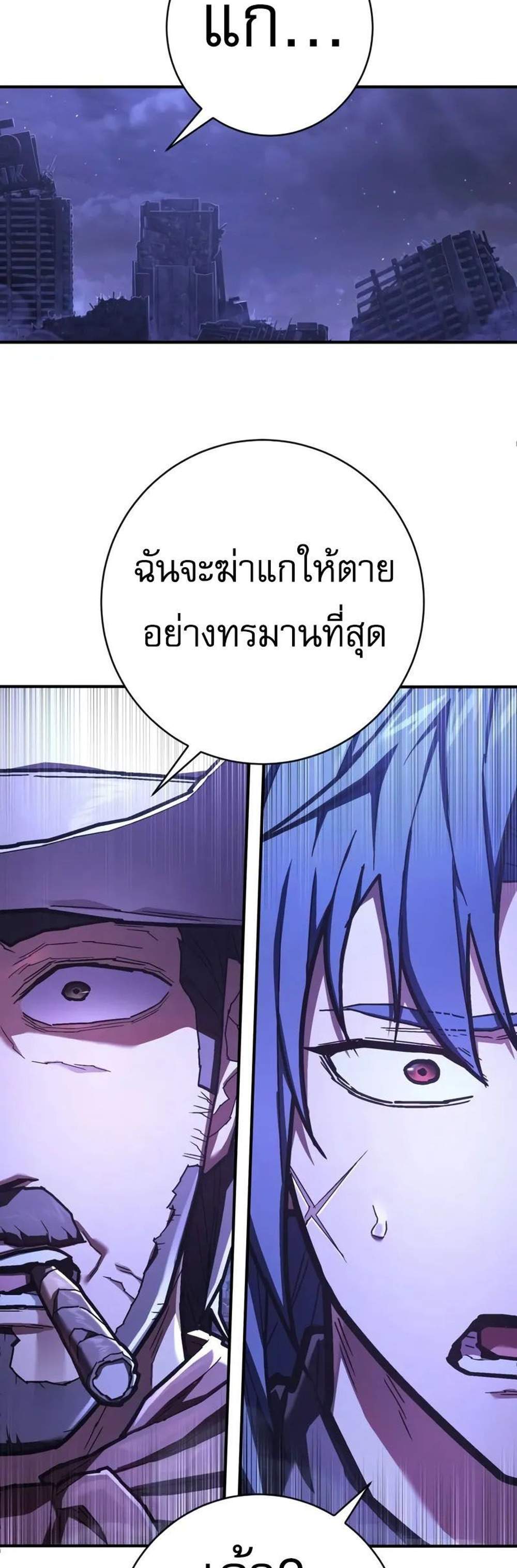 The Executioner แปลไทย