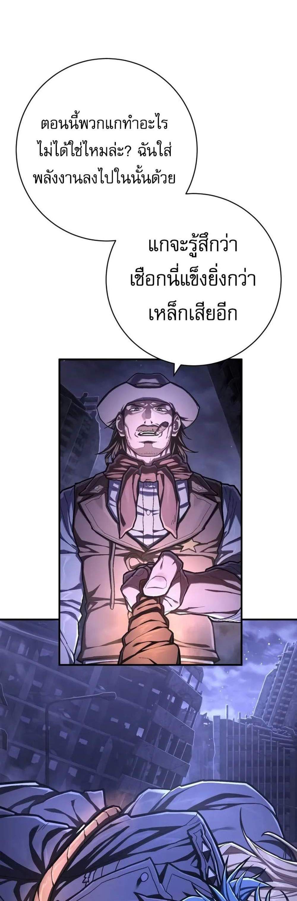 The Executioner แปลไทย