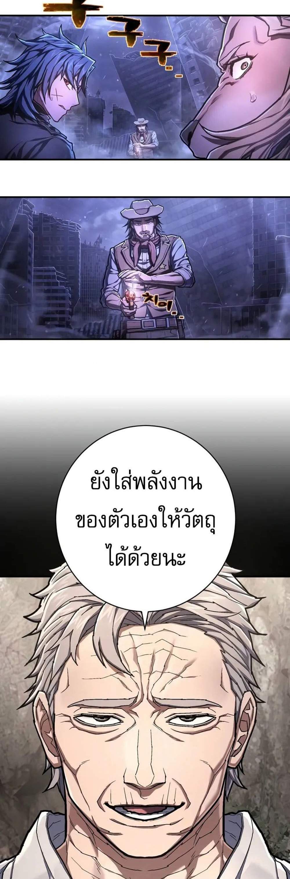 The Executioner แปลไทย