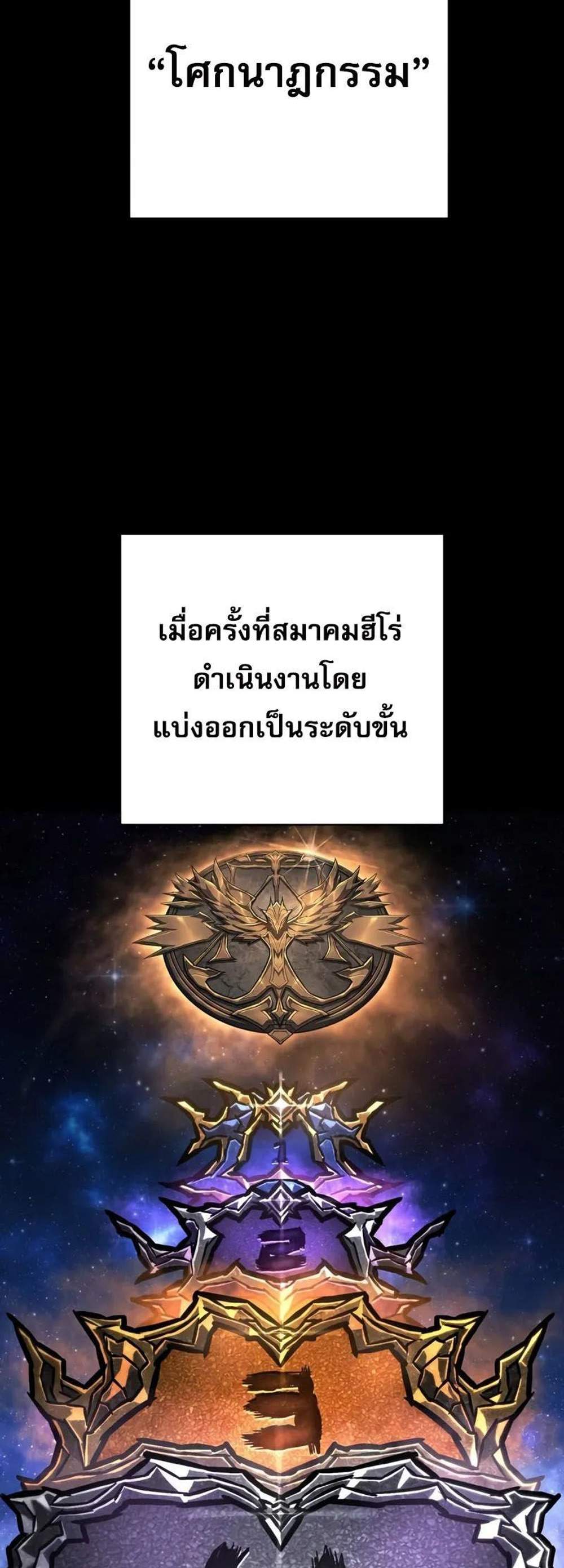 The Executioner แปลไทย