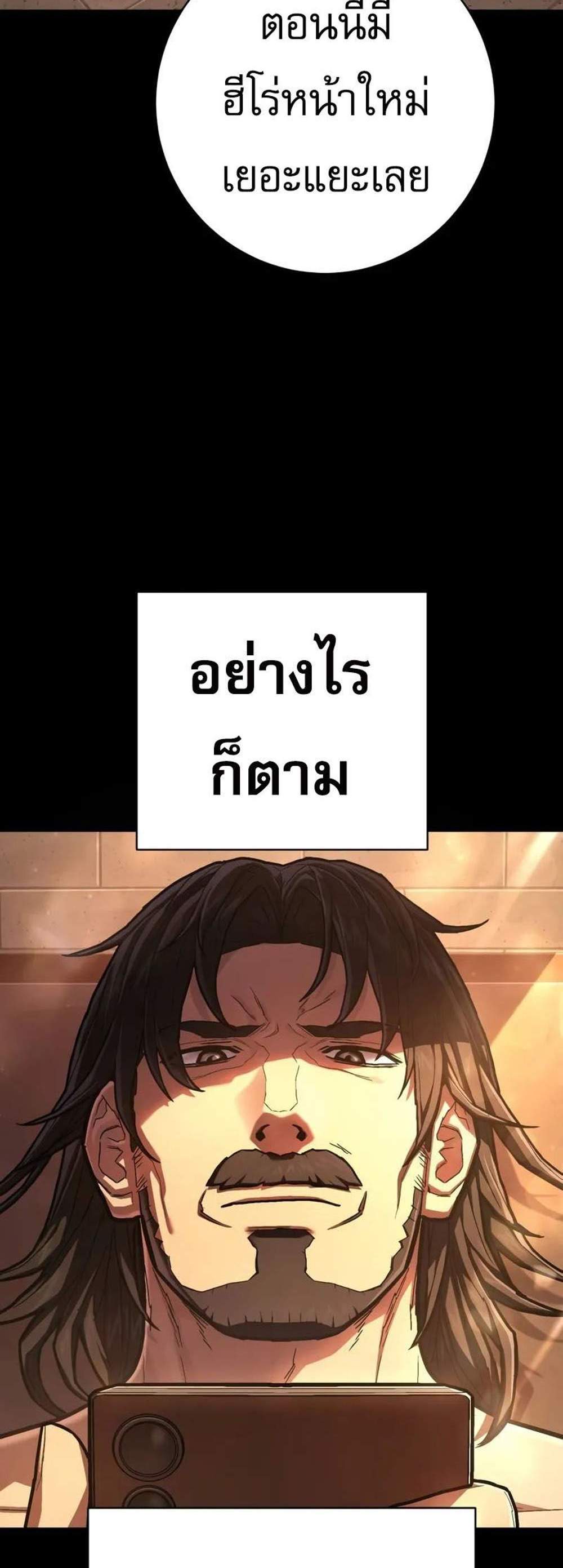 The Executioner แปลไทย