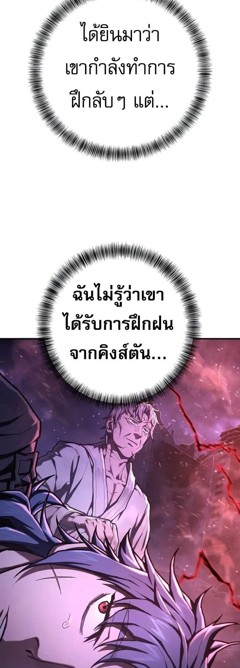 The Executioner แปลไทย