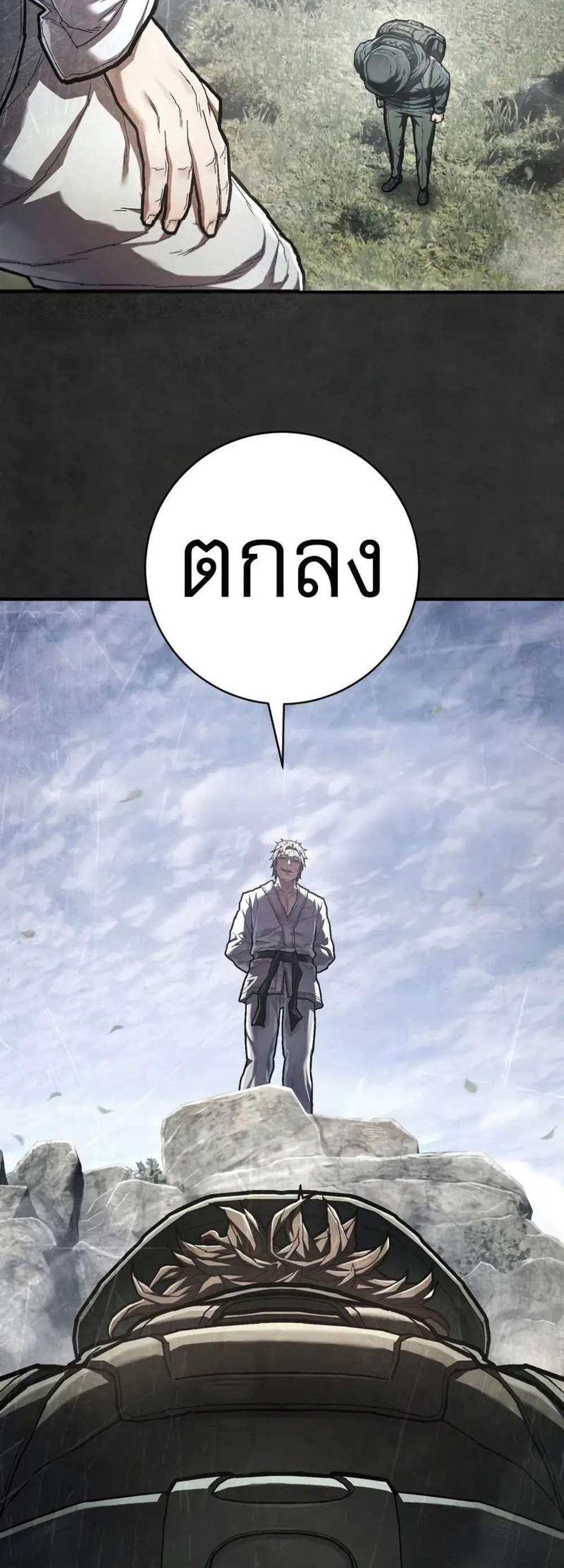 The Executioner แปลไทย