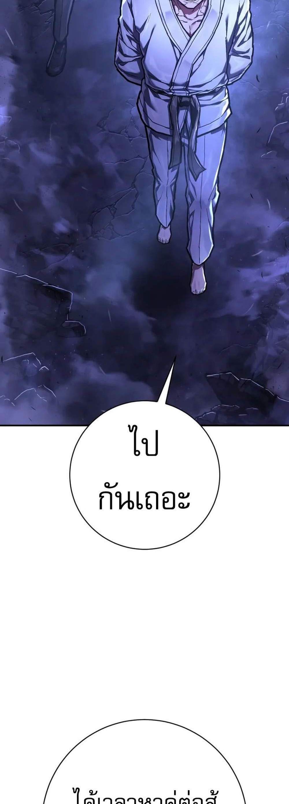 The Executioner แปลไทย