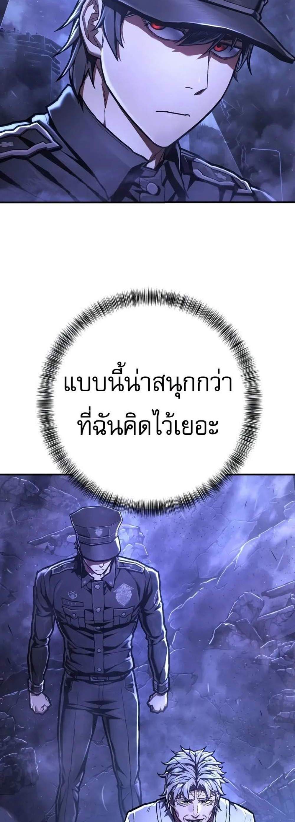 The Executioner แปลไทย