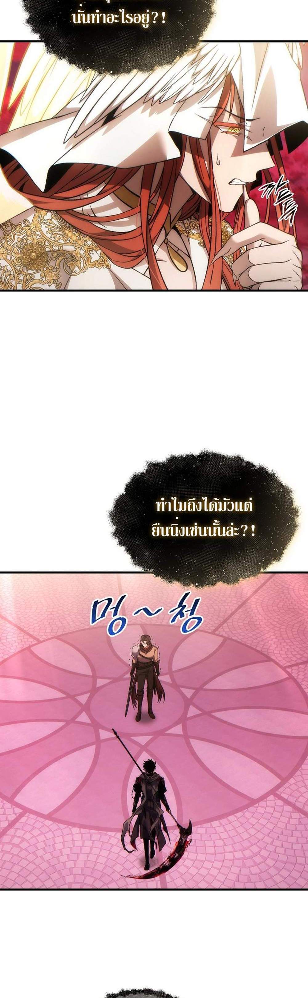 The Max-Level Player 100th Regression แปลไทย