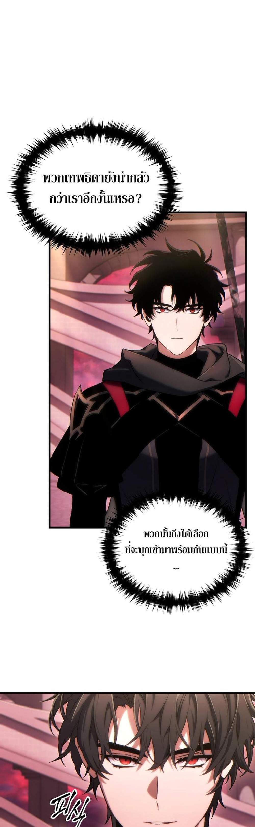 The Max-Level Player 100th Regression แปลไทย