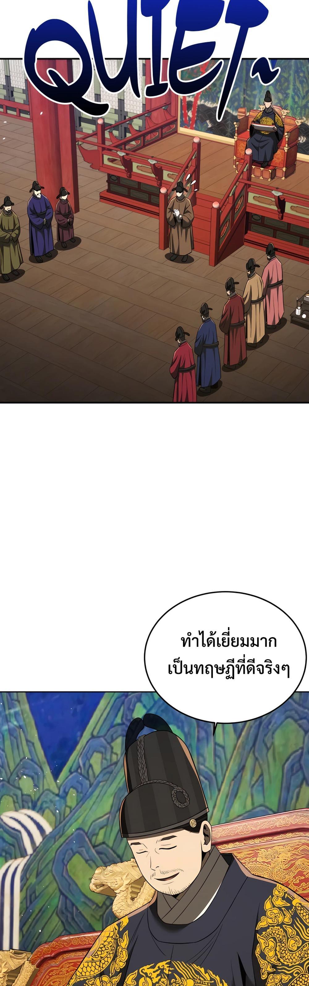 Black Corporation: Joseon แปลไทย