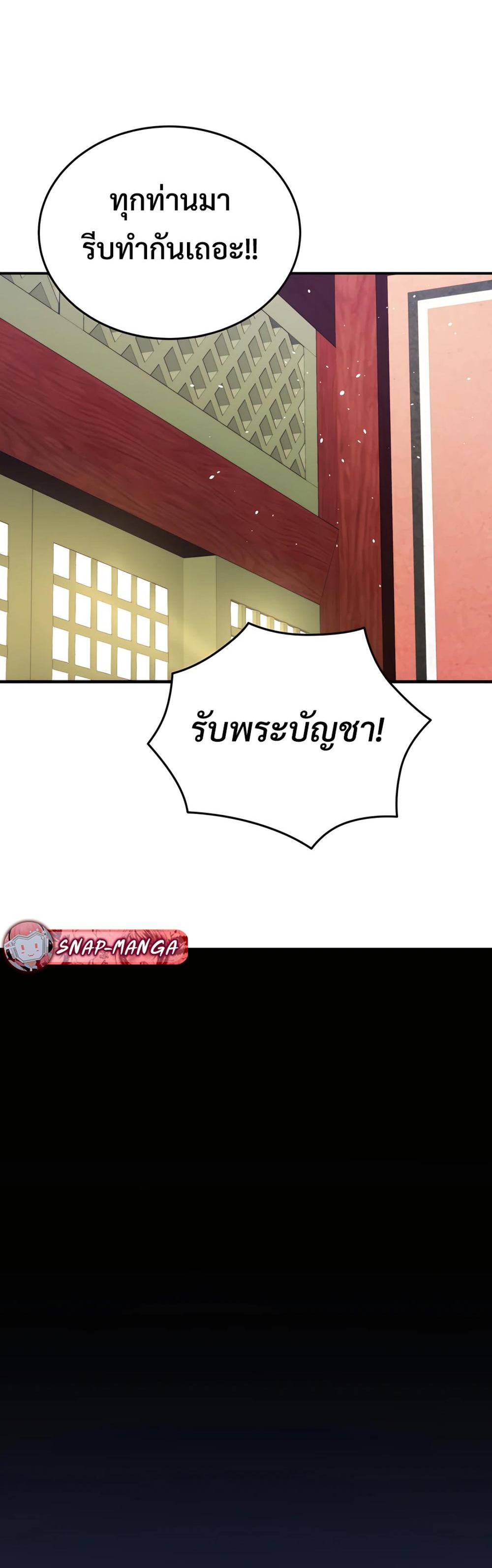 Black Corporation: Joseon แปลไทย