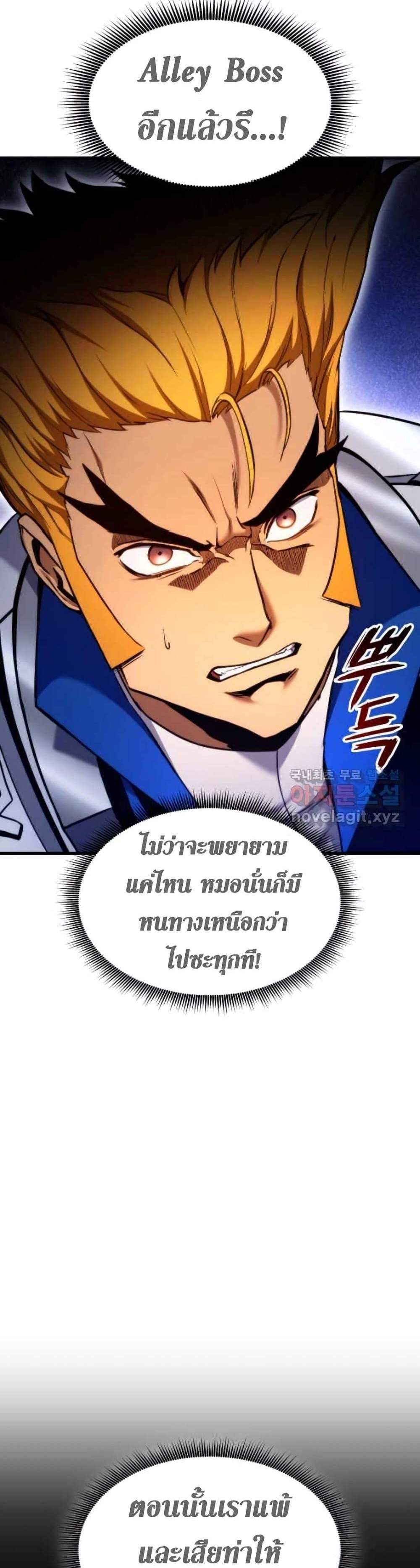 Ranker’s Return (Remake) แปลไทย