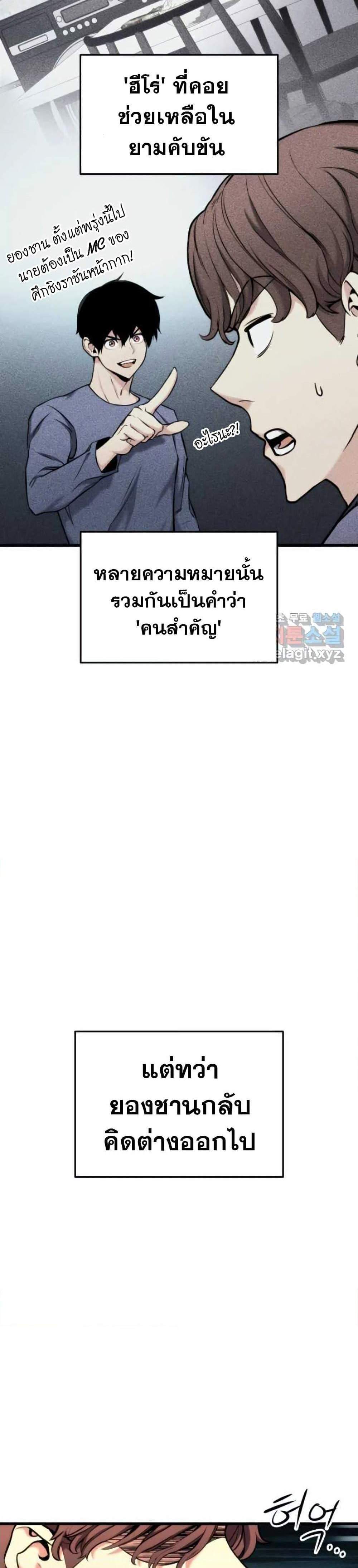 Ranker’s Return (Remake) แปลไทย