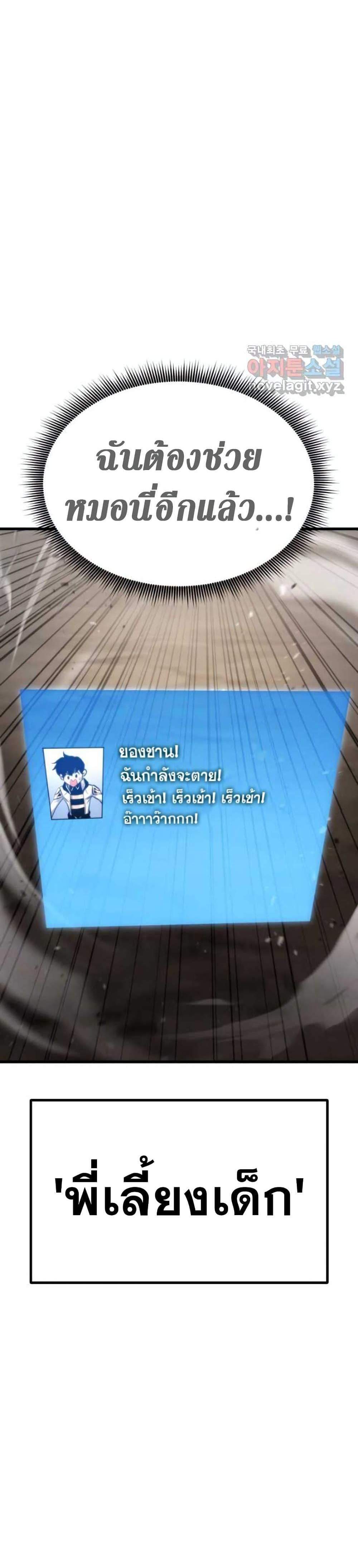 Ranker’s Return (Remake) แปลไทย