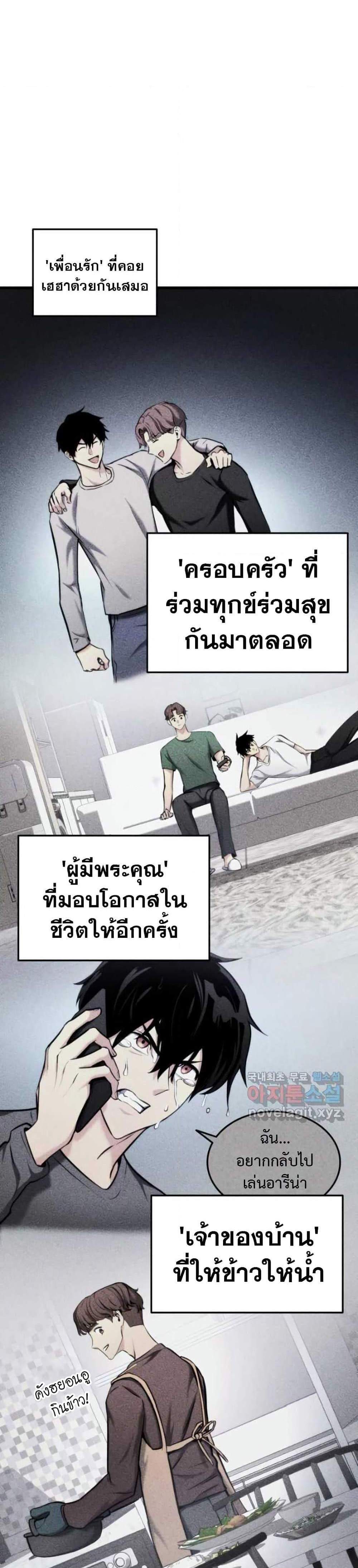 Ranker’s Return (Remake) แปลไทย