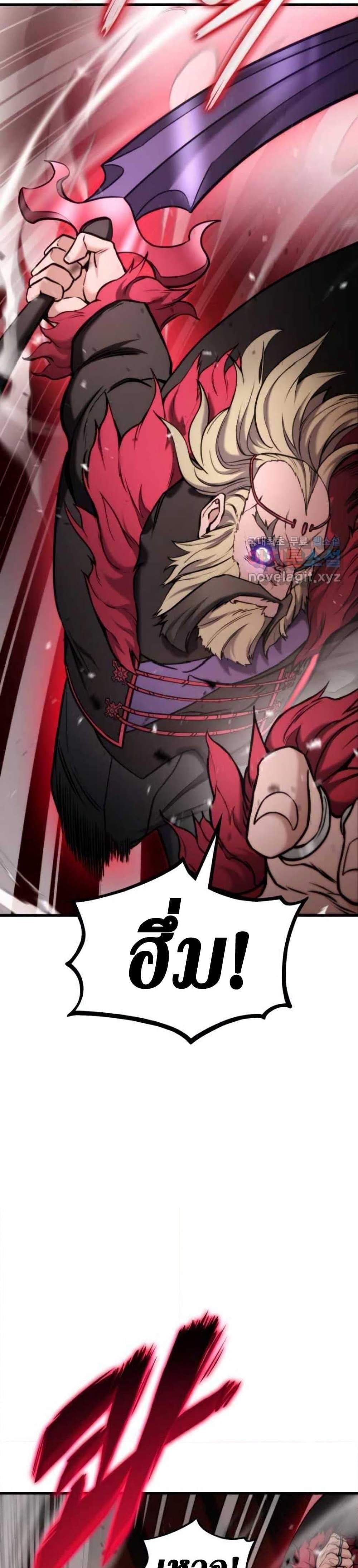 Ranker’s Return (Remake) แปลไทย