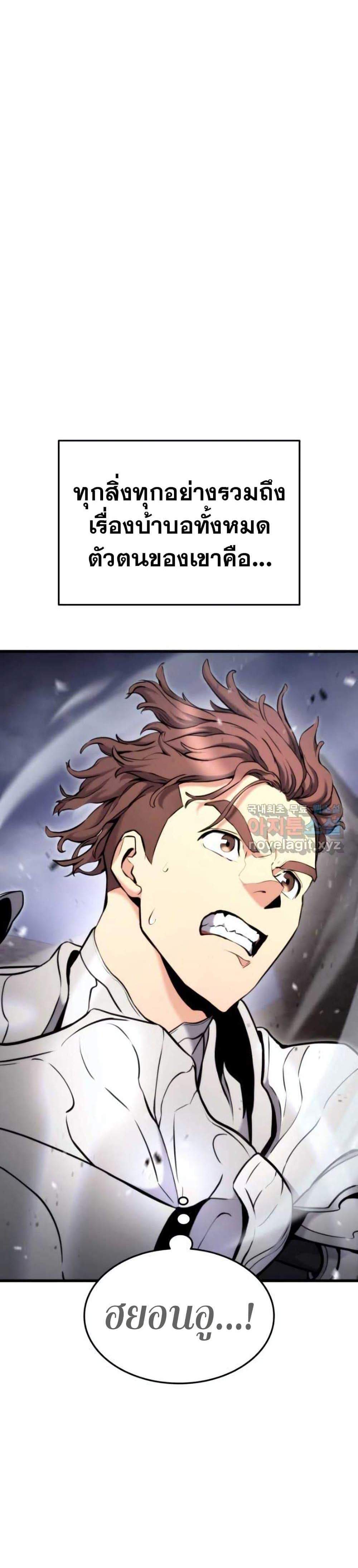 Ranker’s Return (Remake) แปลไทย