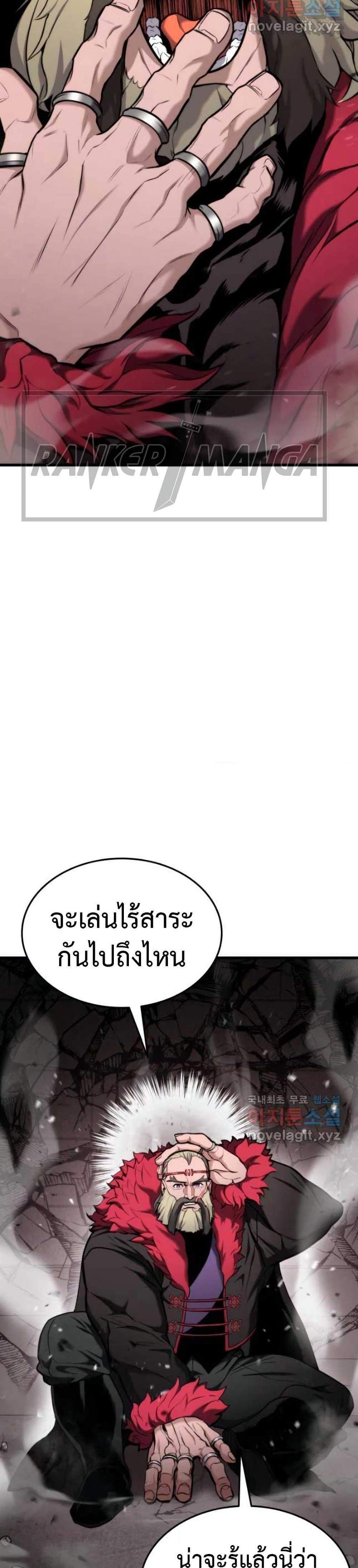 Ranker’s Return (Remake) แปลไทย