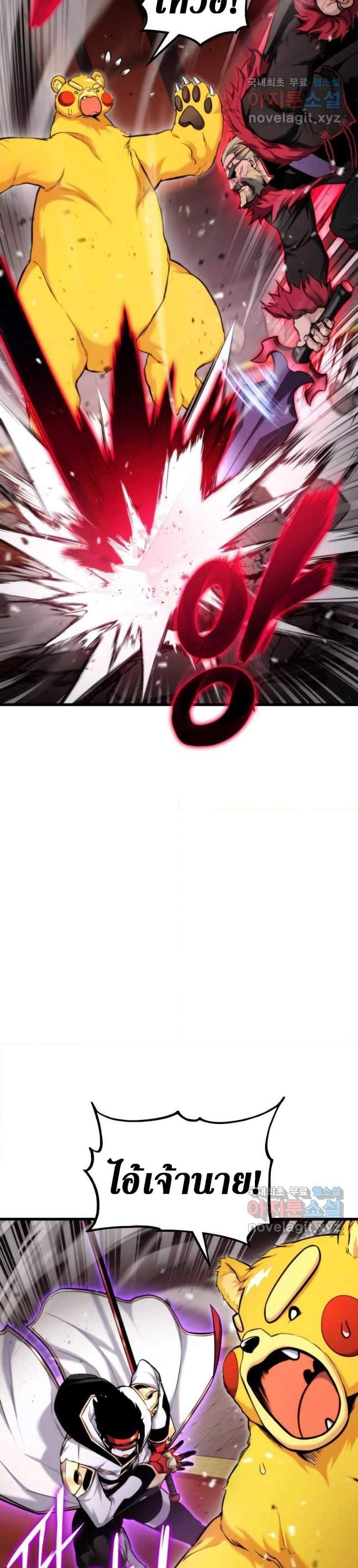Ranker’s Return (Remake) แปลไทย