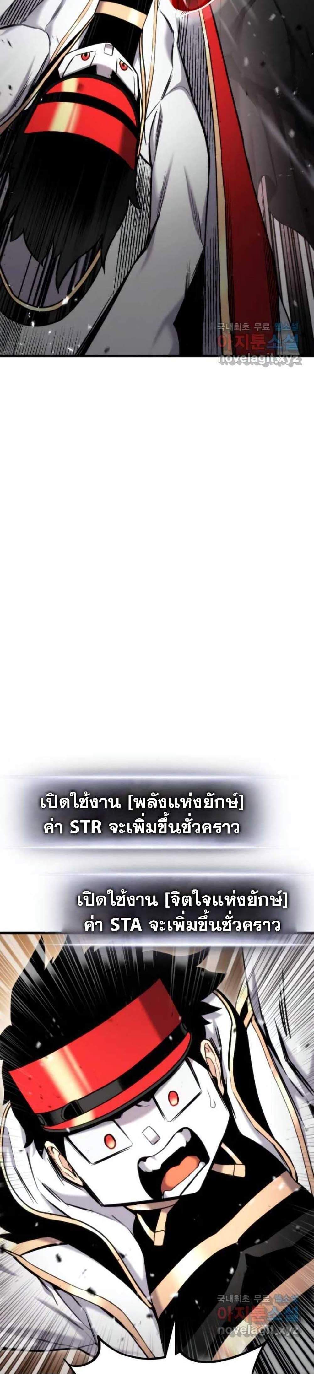 Ranker’s Return (Remake) แปลไทย