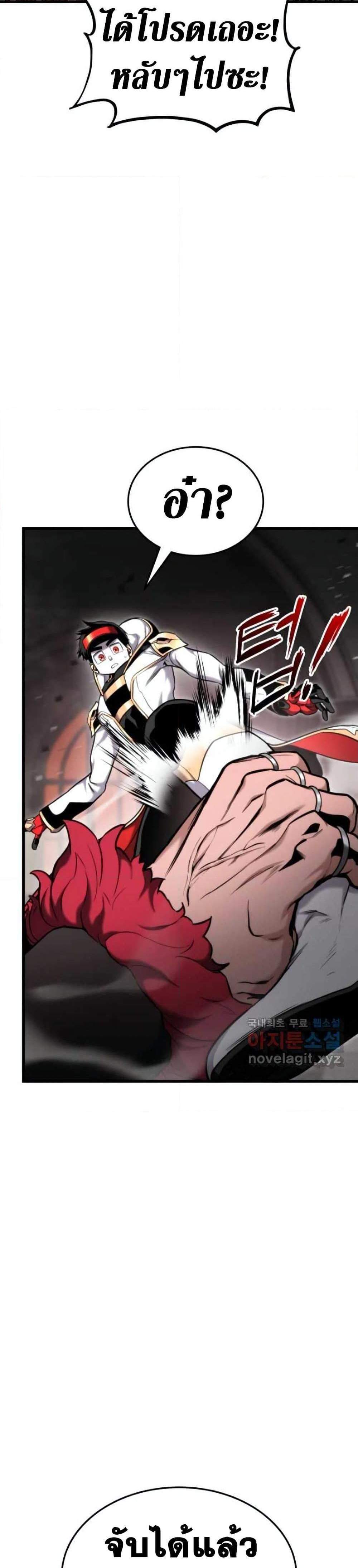 Ranker’s Return (Remake) แปลไทย