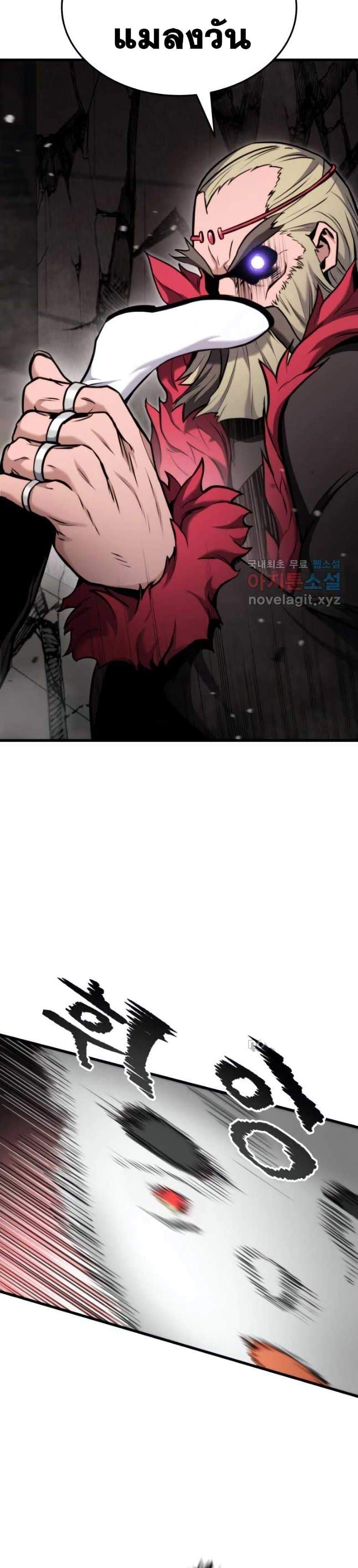 Ranker’s Return (Remake) แปลไทย